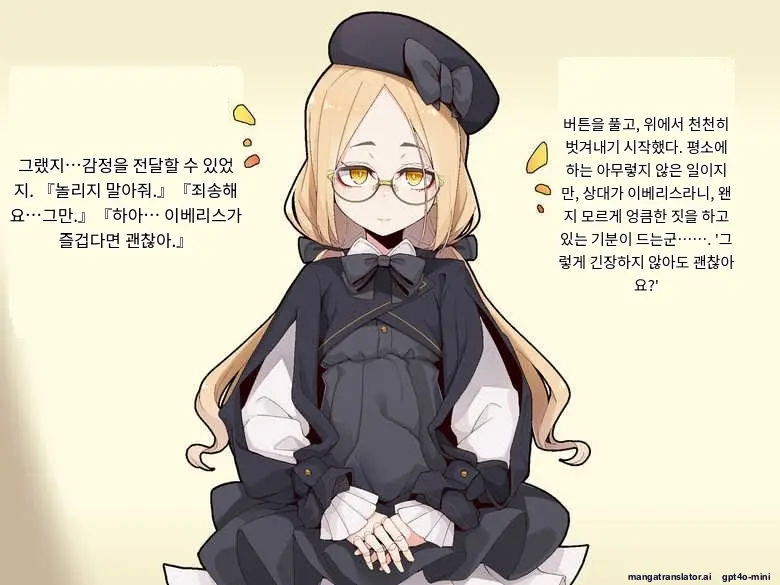 Ugoku Ningyou To No Seikatsu